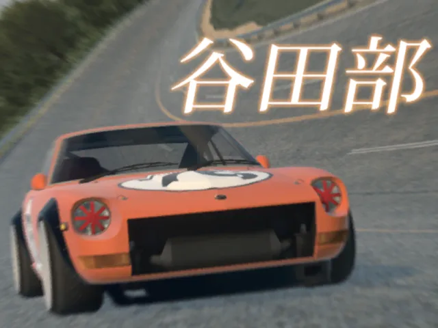 Yatabe Test Track