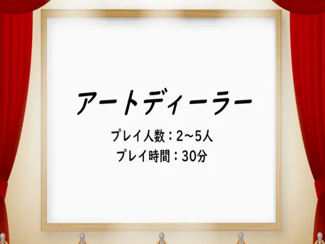 アートディーラー ArtDealer ［JP］