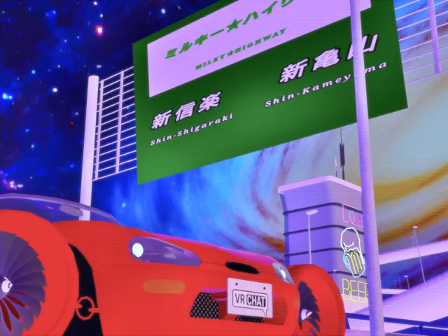 銀河特急ミルキーハイウェイ再現