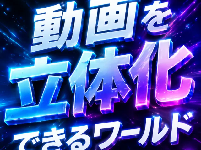 Depth Cinema ［3D Video World］