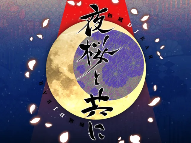 DJBar夜桜と共に