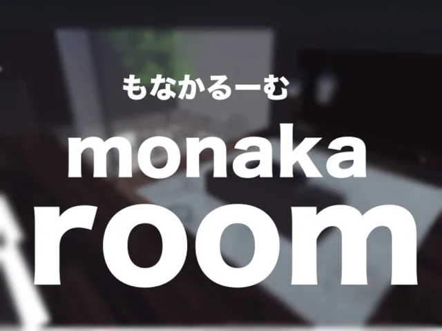 Monaka_room⁄もなかるーむ