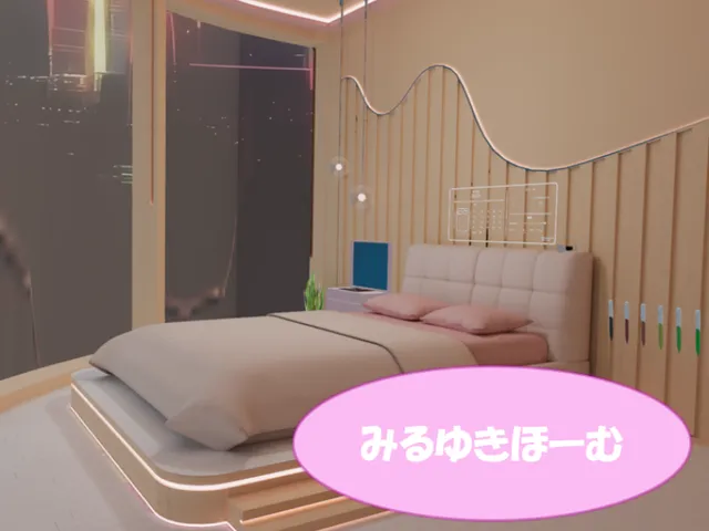 みるゆきほーむ