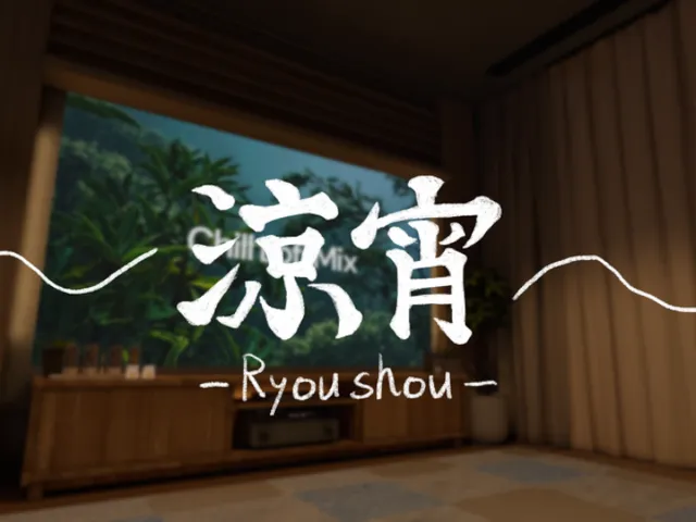 涼宵-Ryoushou-