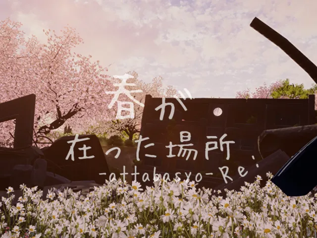 春が在った場所Re˸ -attabasyo-