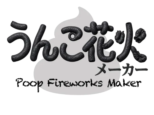 うんこ花火メーカー Poop Fireworks Maker