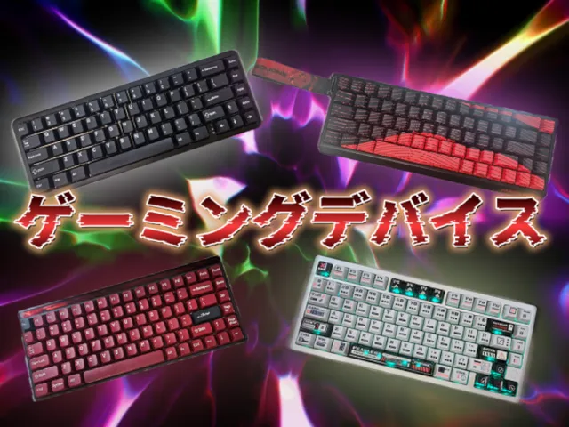 ふぁみすけデバイスランド