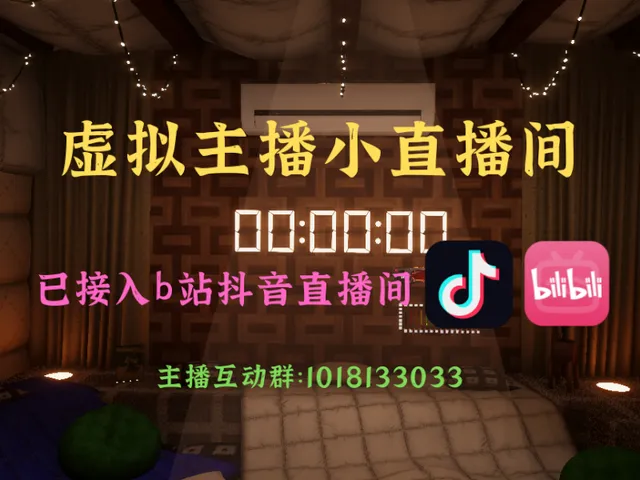 VRChat虚拟主播地图