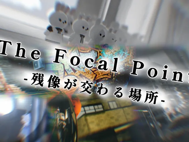 The Focal Point -残像が交わる場所-