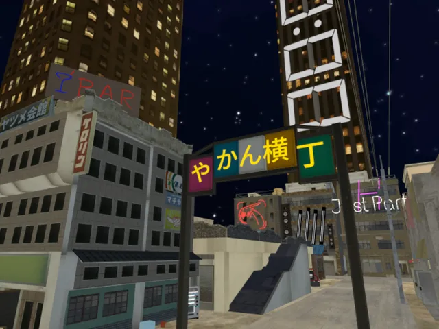 シン・やかん横丁