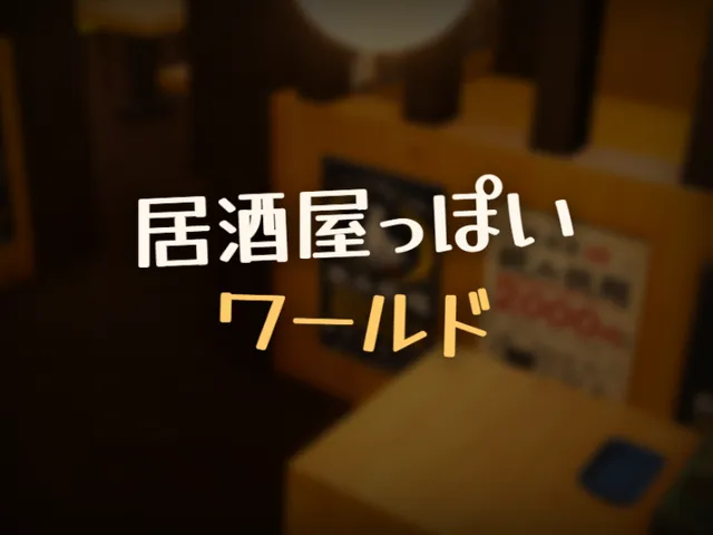 【半個室】焼き鳥と創作料理の大衆居酒屋柿