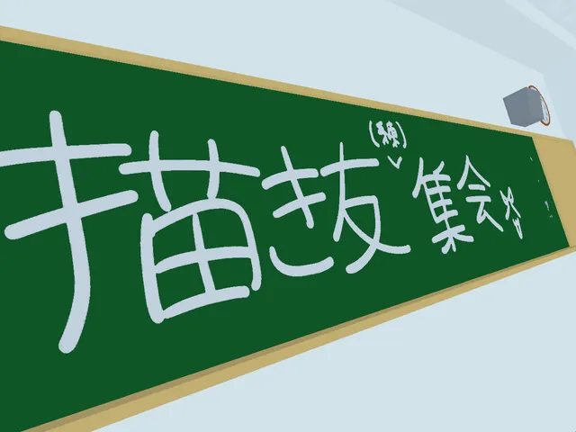 描き友教室