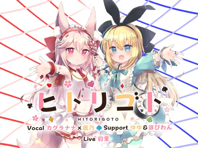 Particle Live˸ ヒトリゴト