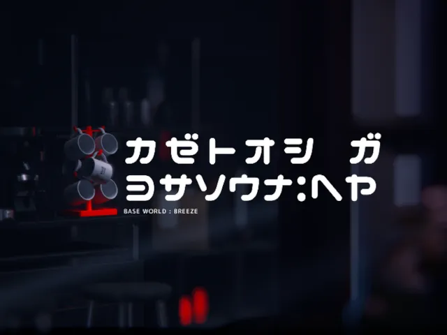風通しが良さそうな部屋。