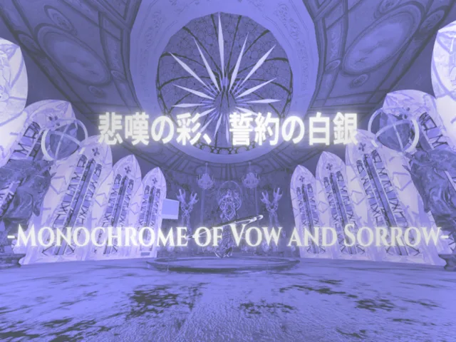 悲嘆の彩、誓約の白銀-Monochrome of Vow and Sorrow-