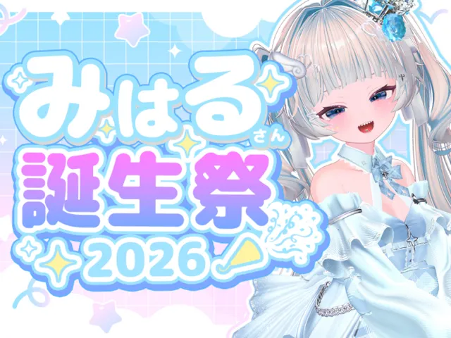 MIHARUさん誕生日会場2026