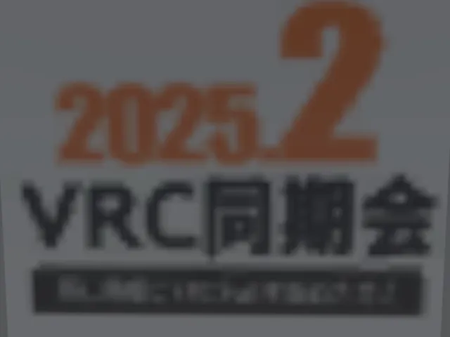 25年2月同期会ハーフイヤー