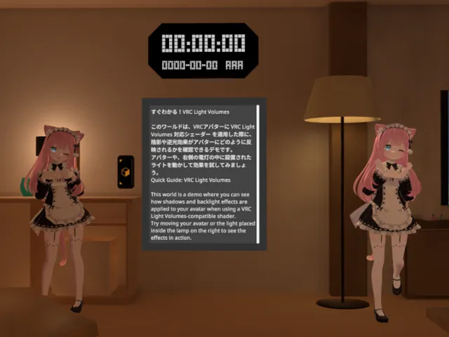 すぐわかる！VRC Light Volumes