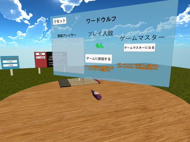 Word Wolf （ワードウルフ）