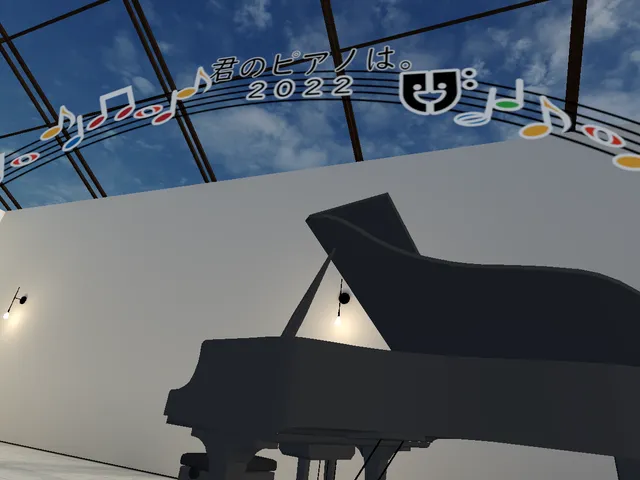 YourPianoIs 君のピアノは2022