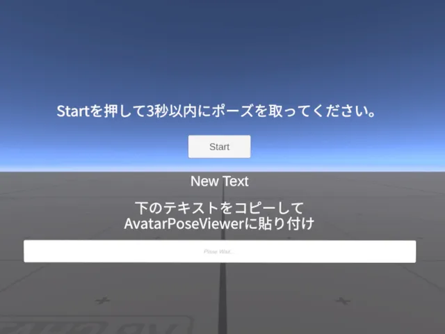 AvatarPoseViewer_CaptureWorld