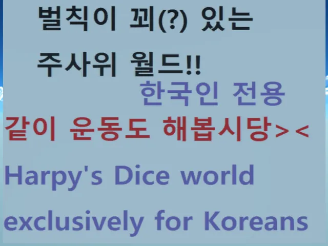 주사위 게임월드 Dice game