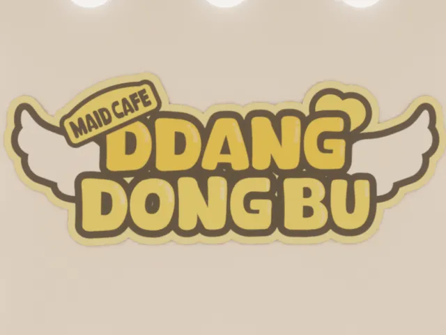 땅동부 메이드 카페