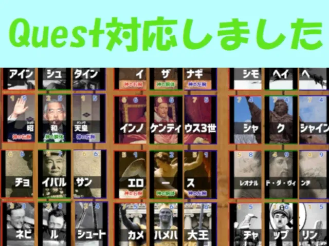 偉人カードバトル