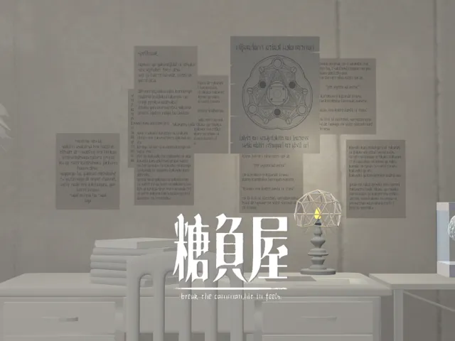 糖負屋 制作ラボ