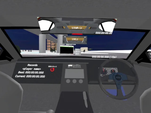 誰が一番速く走れるのか大会会場 - WHO IS THE FASTEST DRIVER ? -