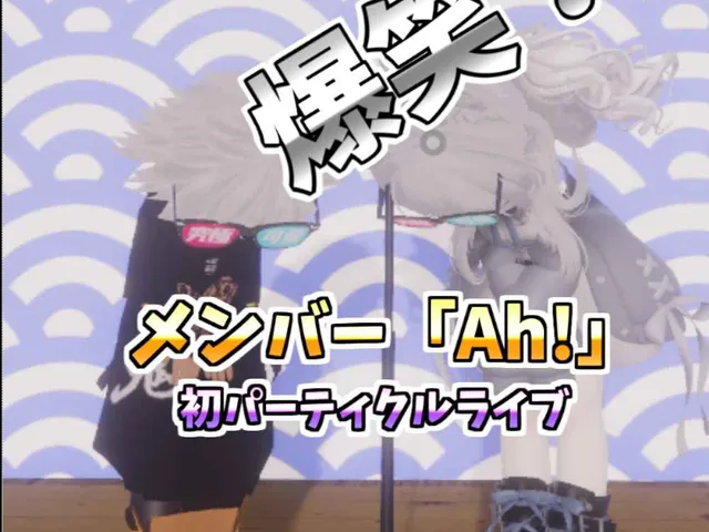 メンバー 歌ネタ「Ah!」 kipǃǃ