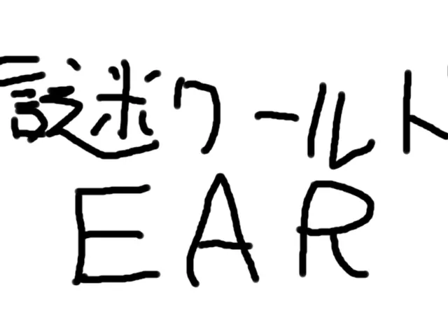 謎ワールド EAR