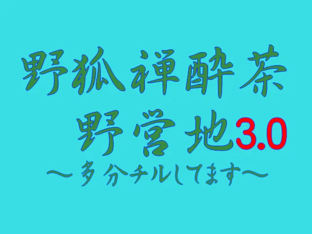 Yakozen-ChillWorld․3․1․4