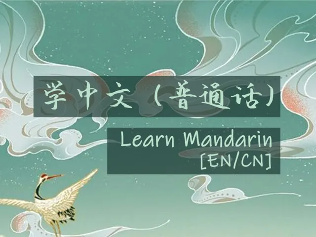 Learn Mandarin［EN⁄CN］OLD