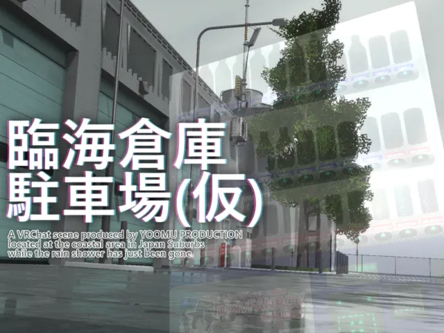 臨海倉庫駐車場（仮）