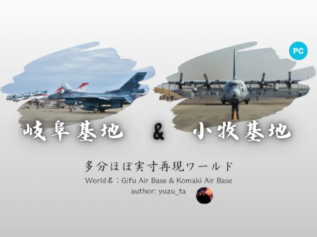 Gifu Air Base ＆ Komaki Air Base
