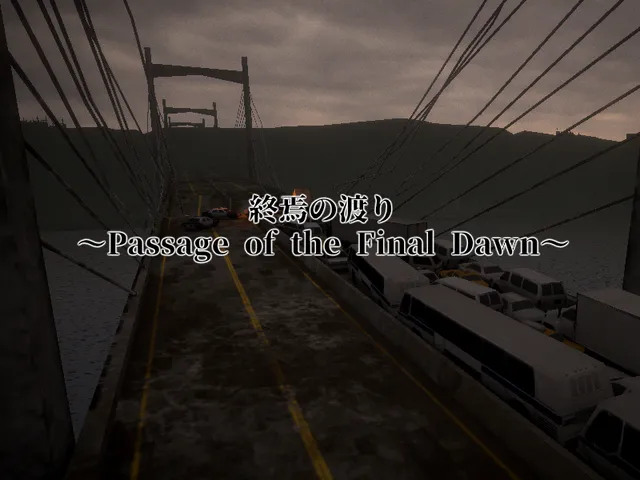 終焉の渡り ～Passage of the Final Dawn～