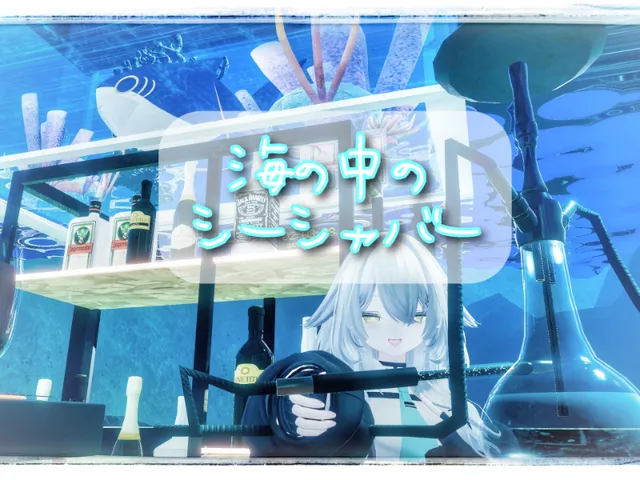 海の中のシーシャバー ⁄ Underwater Hookah Bar