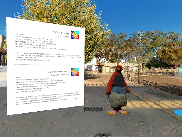 DigitalUenoPark×BlackPenguin