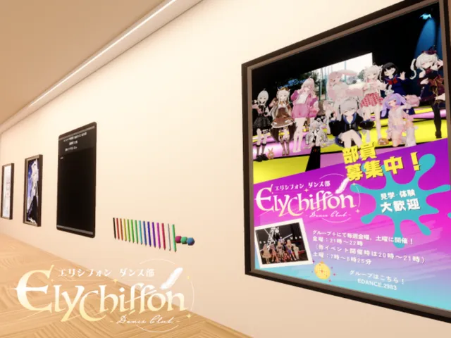 Elychiffonダンス部_部室