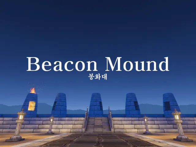 Beacon Mound․봉화대