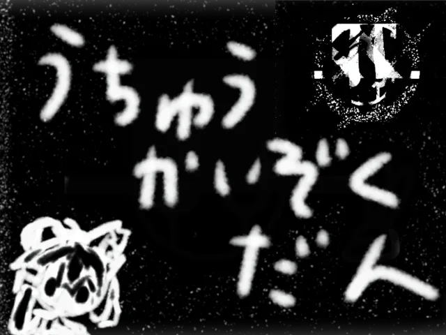 まめひなたうちゅうかいぞくだんひみつきち