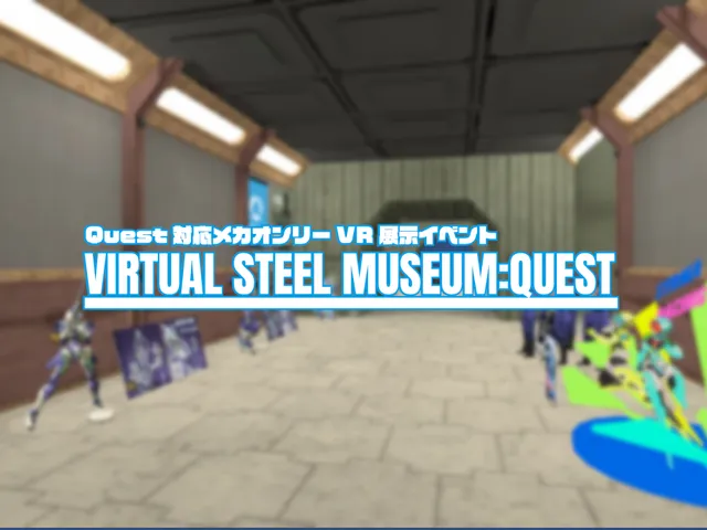 Virtual Steel Museum˸QUEST