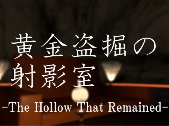 黄金盗掘の射影室 - The Hollow That Remained