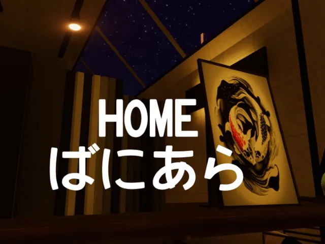 HOMEばにあら