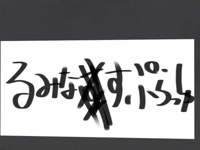 LuminouSplashしんわーるど