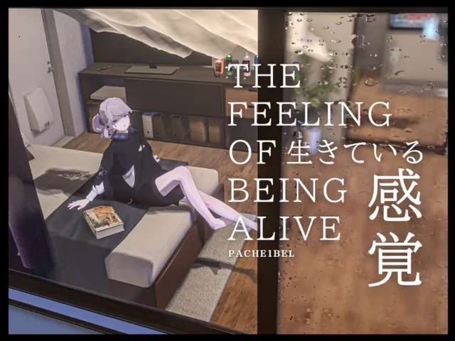生きている感覚⁄The feeling of being alive