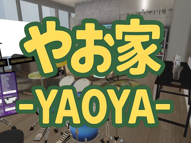 やお家 -YAOYA- ver4․3․2