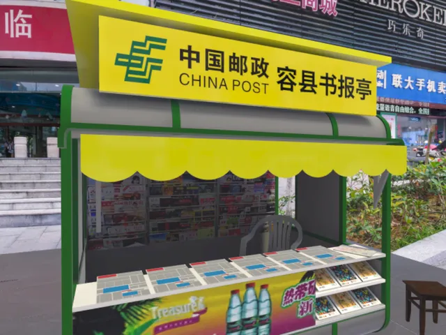 Newspaper 书报亭