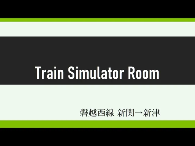 Train Simulator Room